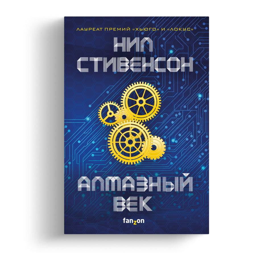 5 фантастических романов, которые заслуживают экранизации — Статьи на ...