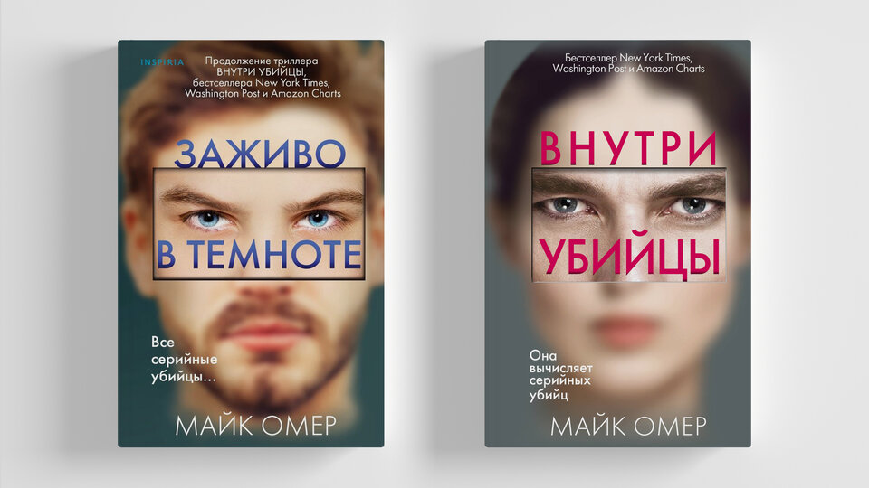 Кинопоиск экранизирует детективные романы Майка Омера. О чем они ...