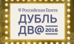 Онлайн-смотр «Дубль дв@»: Недооцененное кино и приз КиноПоиска