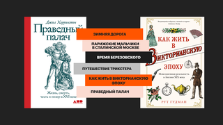 Не только Оппенгеймер: исторические книги, которые стоит экранизировать