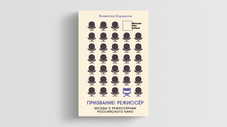 Валерий Тодоровский — о детстве, актрисах и телевидении. Отрывок из книги «Призвание: режиссер» Всеволода Коршунова