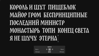 Зачем создавать запоминающиеся шрифты и как они делались для «Короля и Шута». Рассказывают дизайнеры