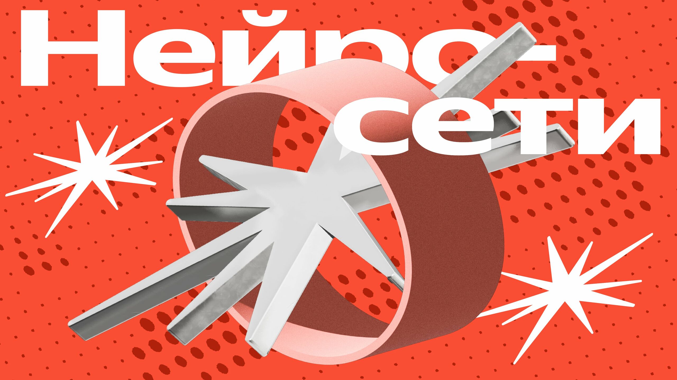 смотреть видео про нейросети