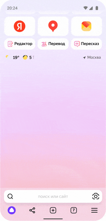 Включите Нейро