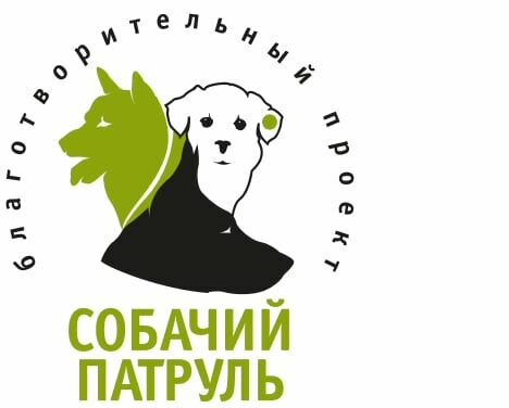 Фонд Собачий Патруль