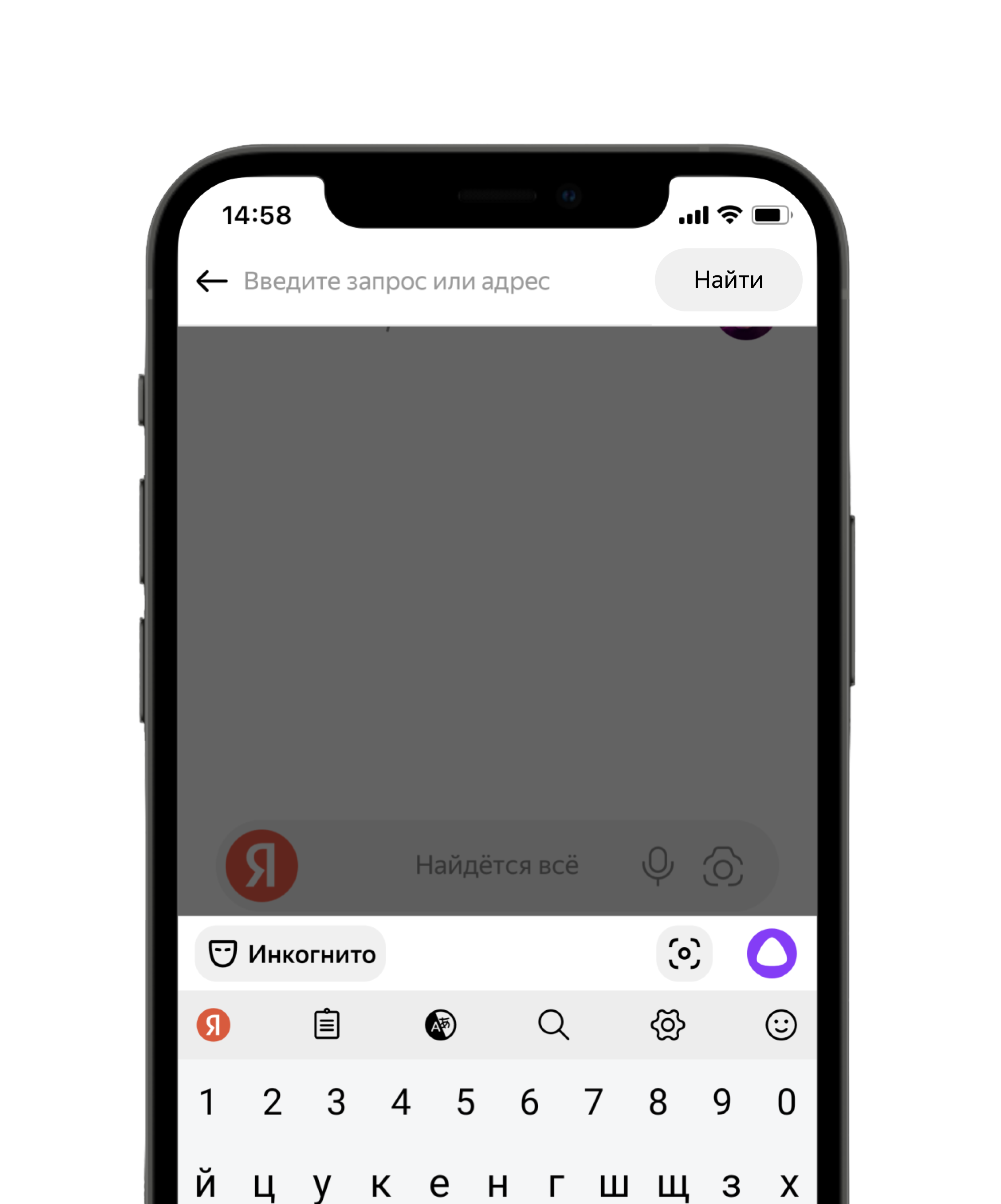 Скачать Яндекс Клавиатуру для мобильных устройств на iOS и Android
