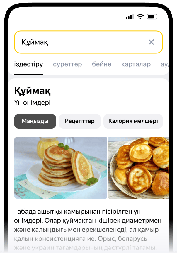 Қазақ тілінде  жауаптар табу