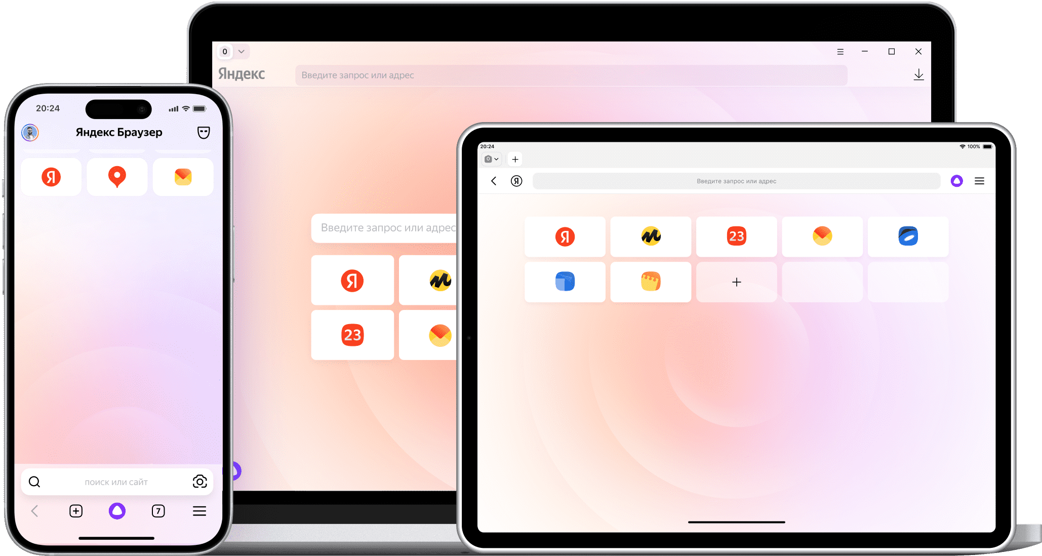 нейробраузер на различных устройствах