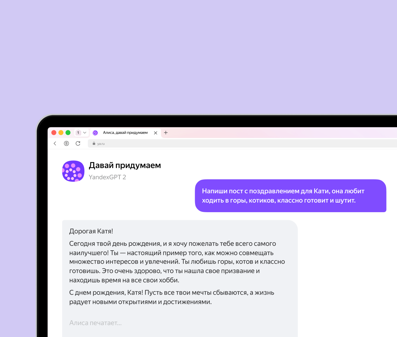 Яндекс Браузер для MacOS