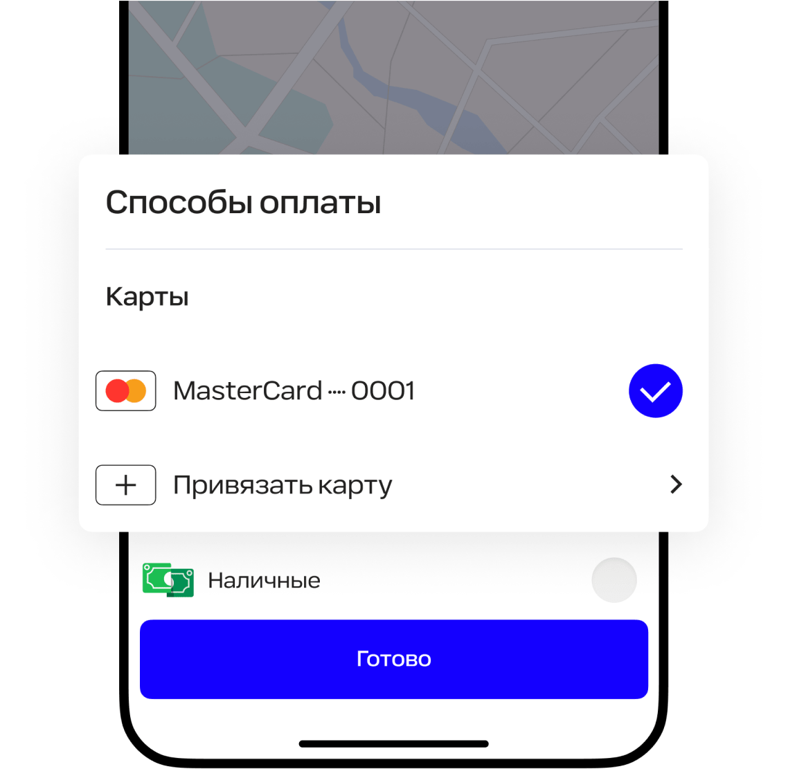 Оплата картой или наличными