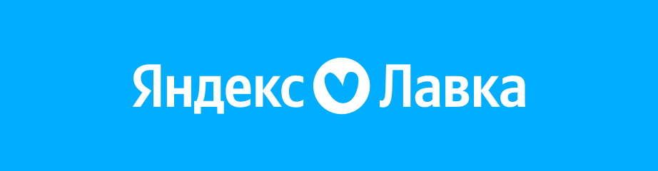 Яндекс Лавка