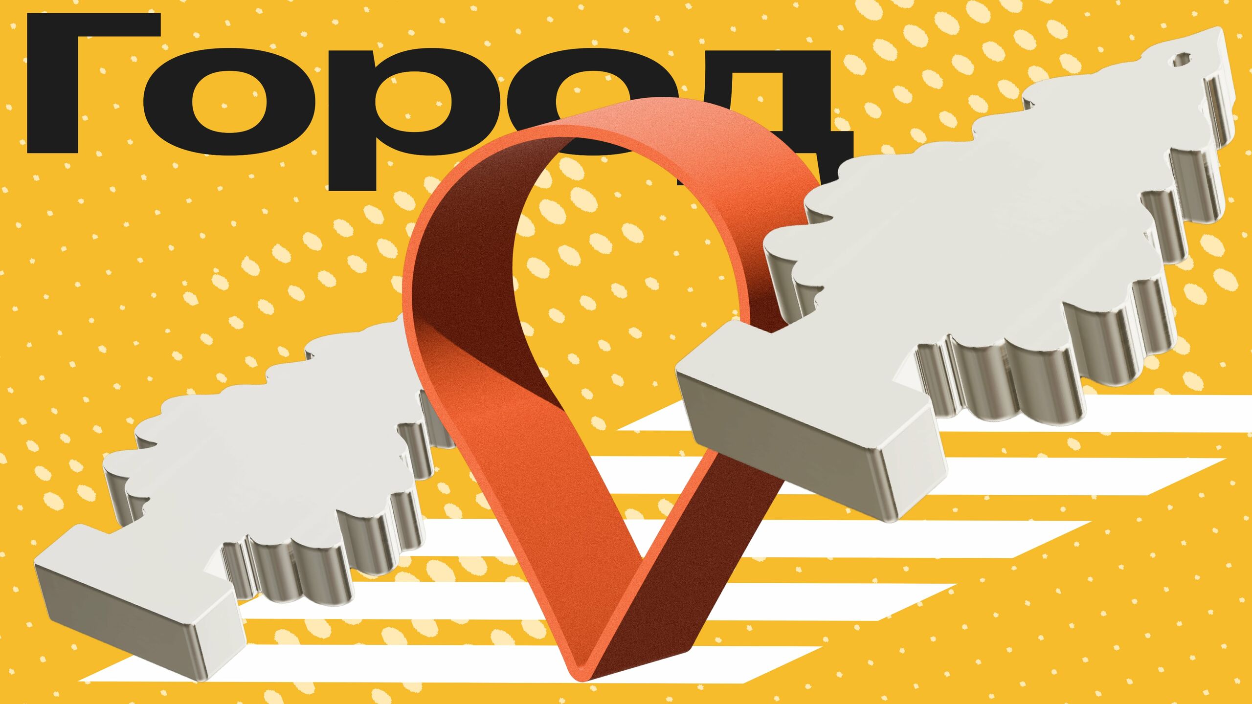 смотреть видео ответов на вопросы, которые волнуют жителей больших городов. 