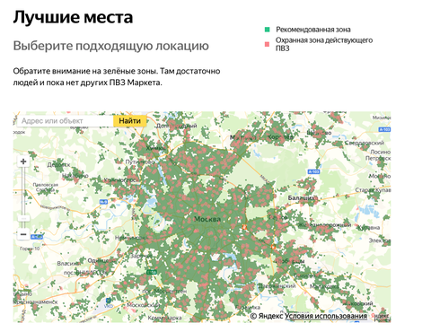 Как открыть пункт выдачи заказов Яндекс Маркета в своём городе