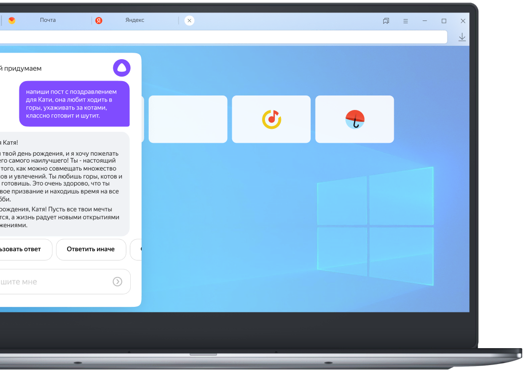 Скачать браузер для устройств под управлением windows