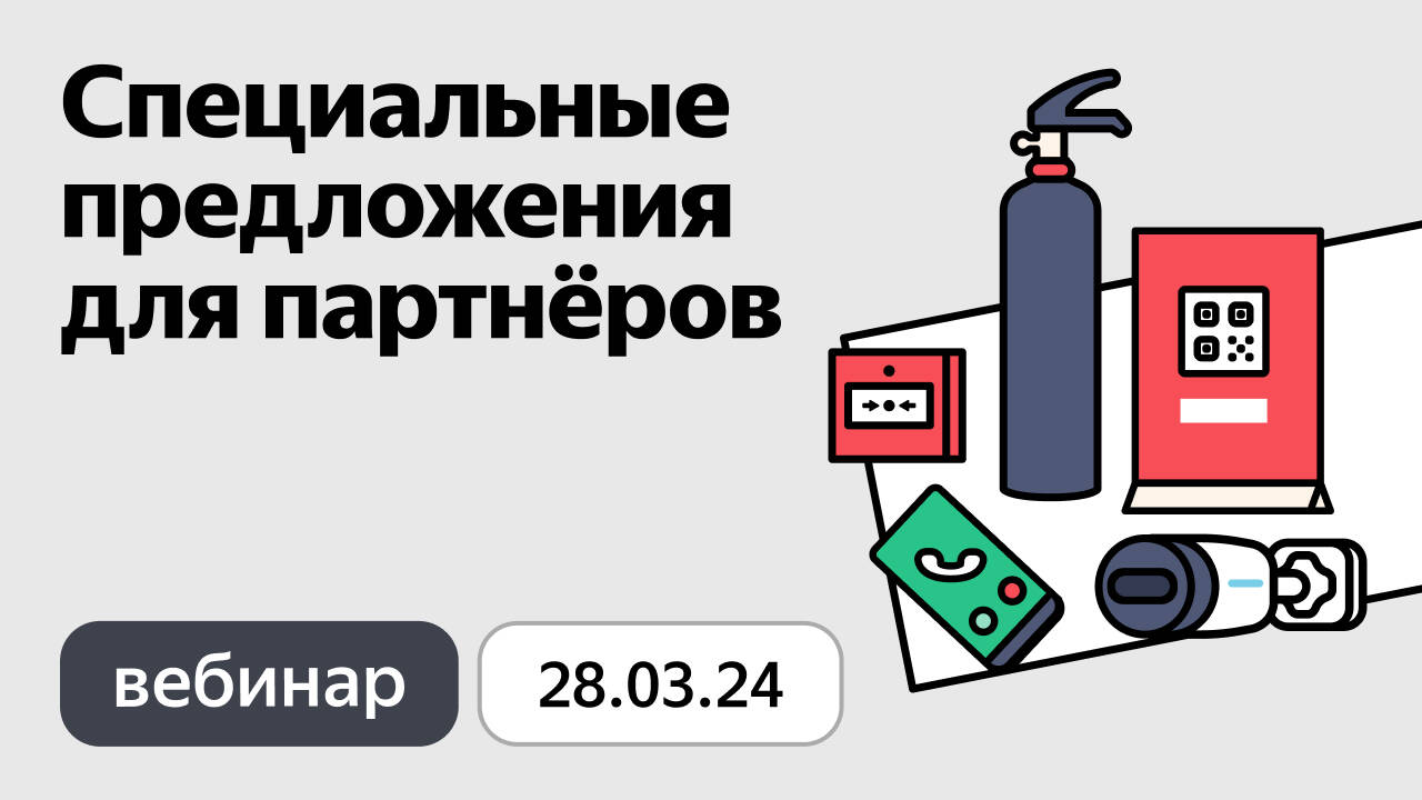 Яндекс Маркет для Партнёров ПВЗ