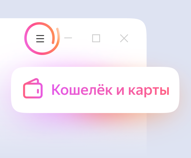 Платите частями в Сплит в Яндекс Браузере