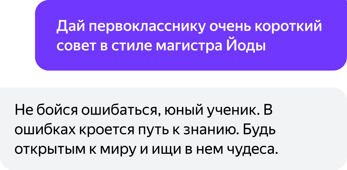 Адаптирует текст