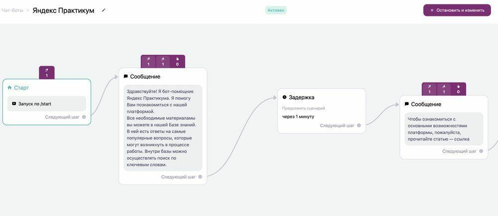 Собрать сценарий внутри бота помогают подсказки конструктора