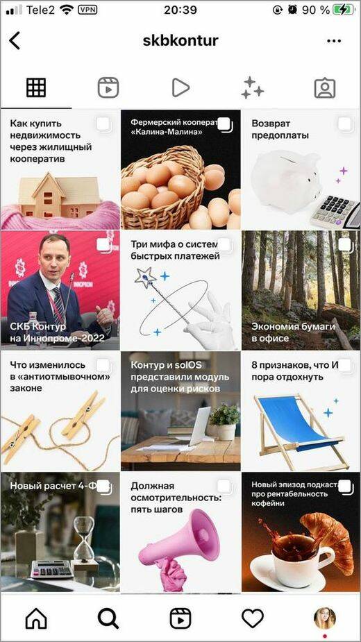 В таком аккаунте нет лидогенерации: он работает на узнаваемость и лояльность