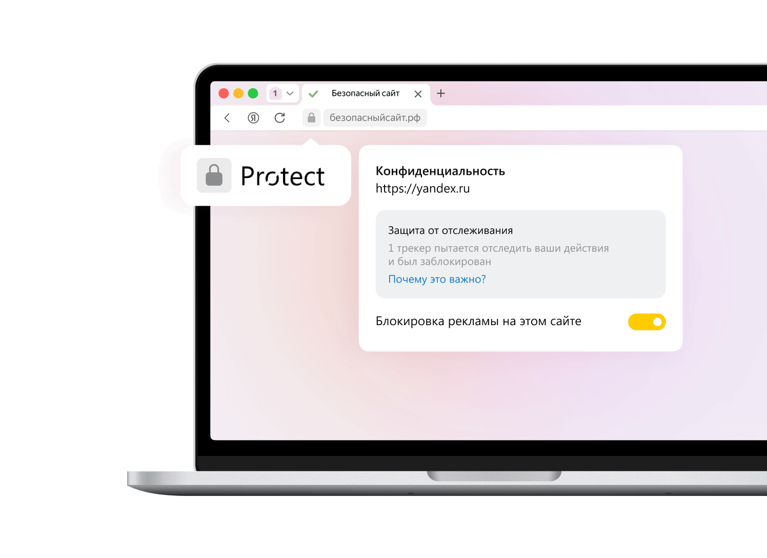 Яндекс Браузер для MacOS