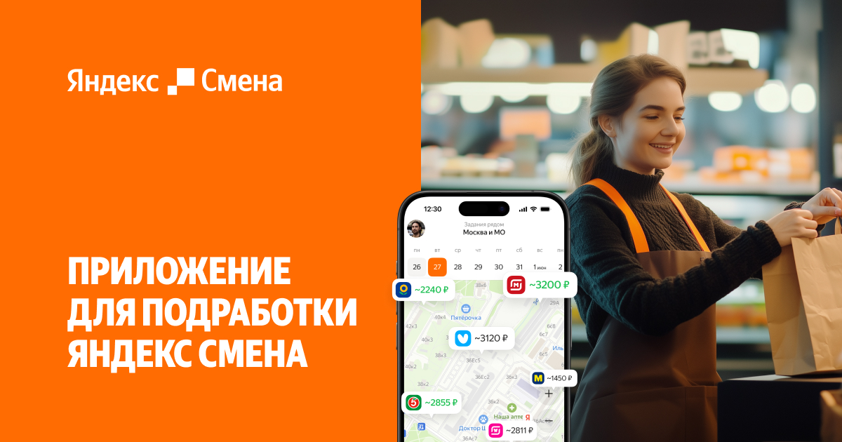 Подработка и временная занятость с ежедневной оплатой  найти работу