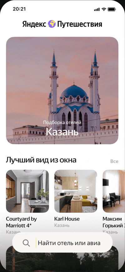 Экстранет — зарегистрируйте отель на Яндекс Путешествиях