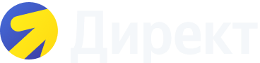 Яндекс Директ