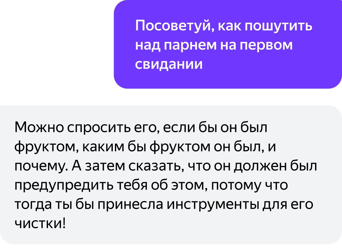 Смешно пошутит