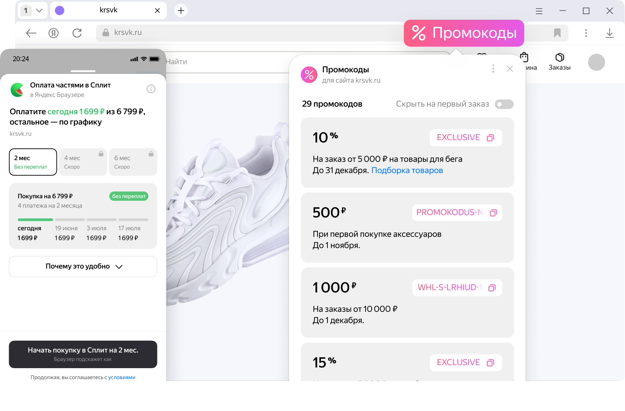Решения для роста продаж