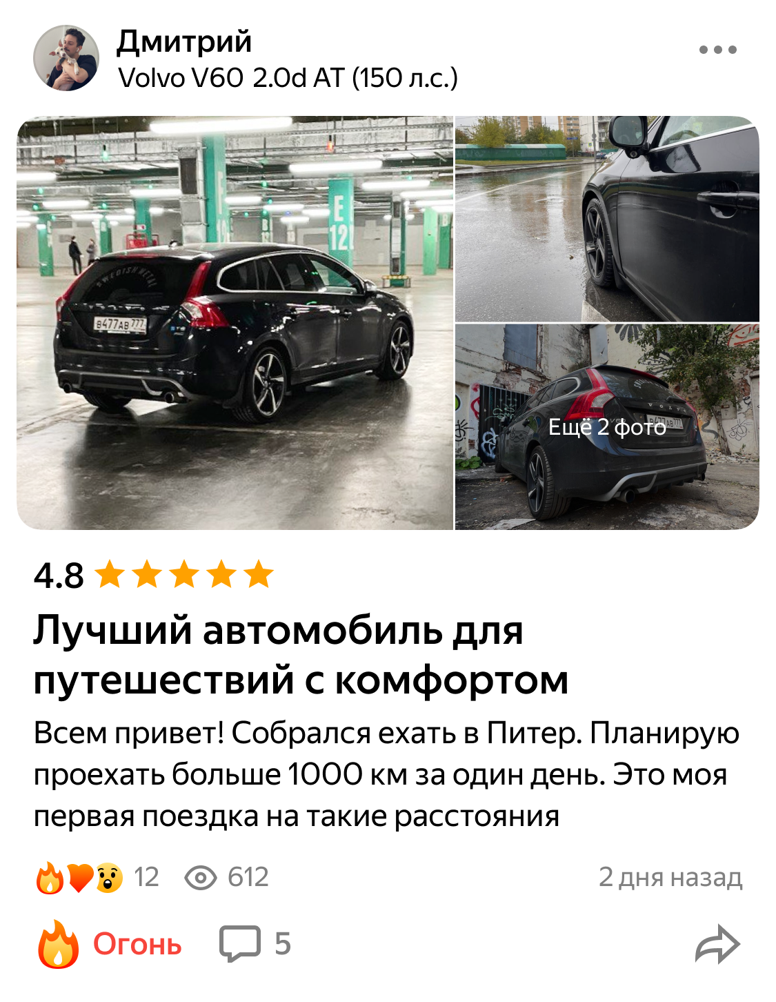 Баллы Яндекс Плюс за отзывы в Бортжурнале Авто.ру