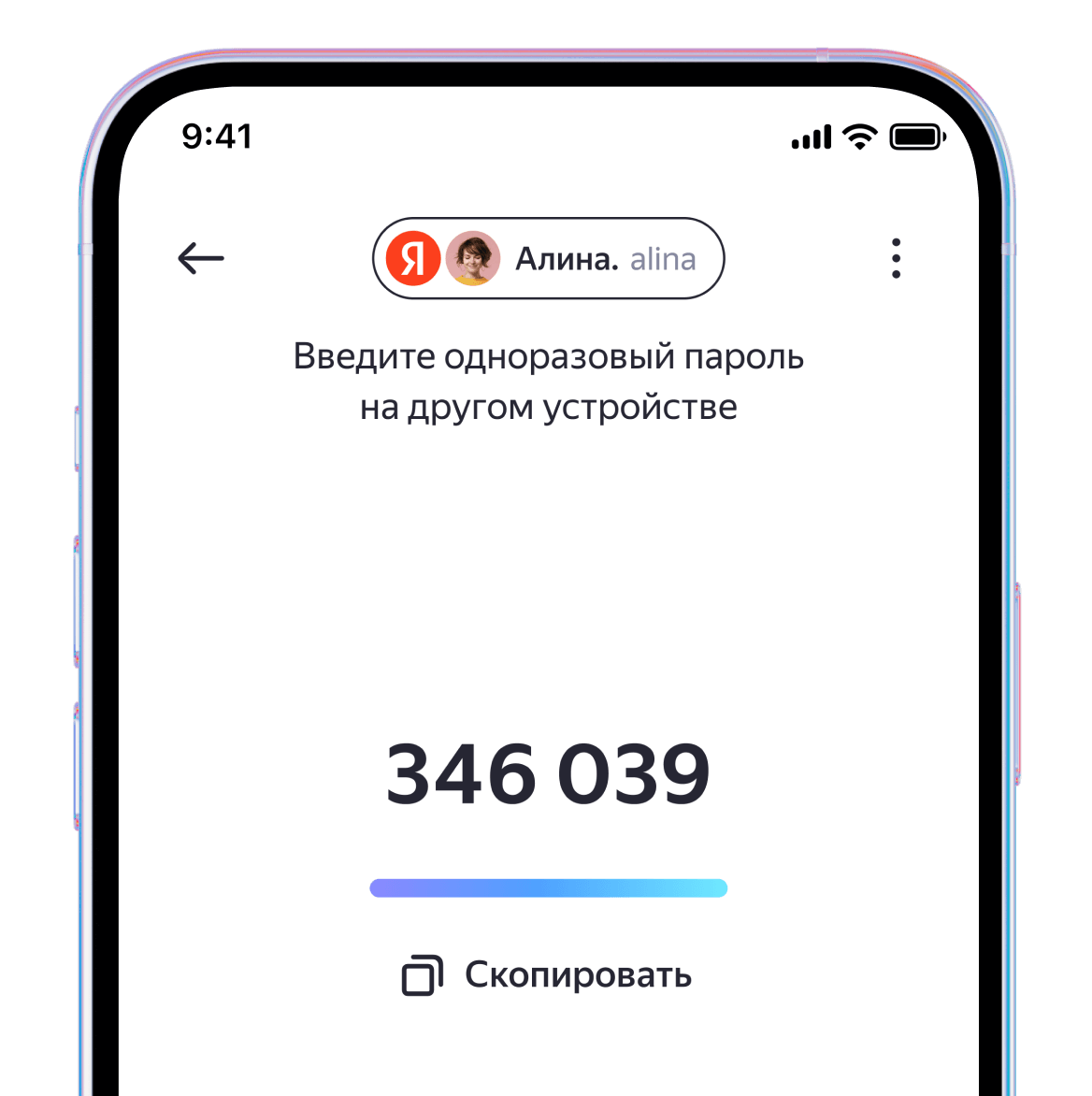 Яндекс Ключ: двойная защита ваших аккаунтов