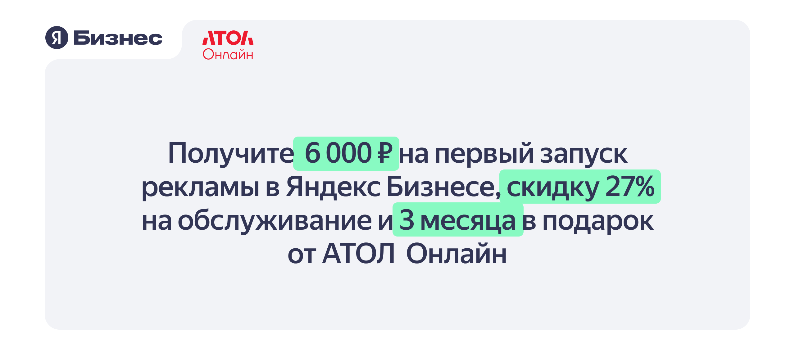 Получайте бонусы на продвижение своего дела
