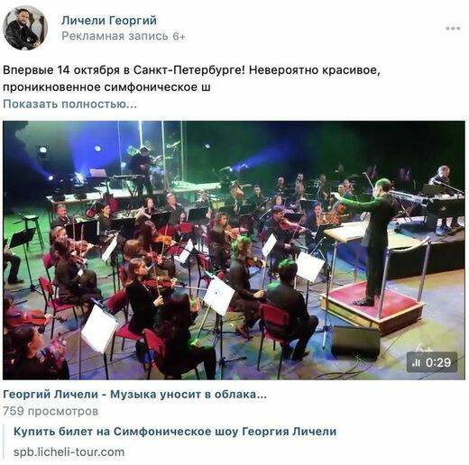 Лидогенерация через таргетированную рекламу вконтакте