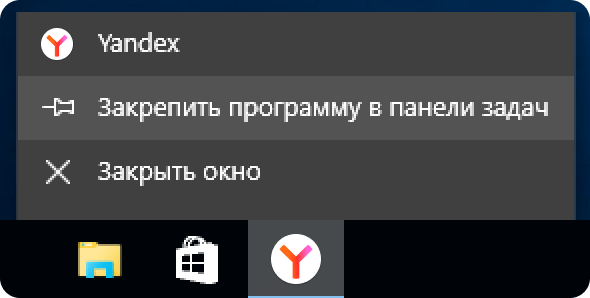 Закрепить программу