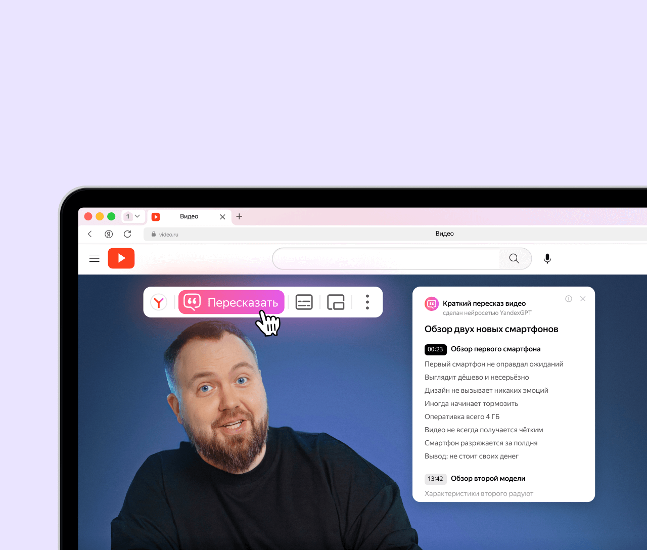 Яндекс Браузер для MacOS
