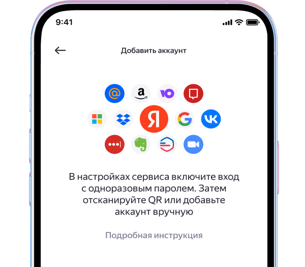 Ключ в приложении Яндекс с Алисой