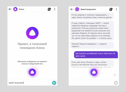 YandexGPT: Что Умеет Нейросеть Яндекса, Преимущества И Недостатки.