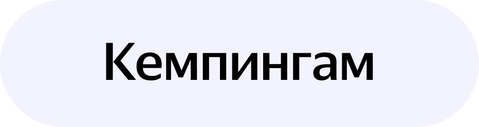 Экстранет — зарегистрируйте отель на Яндекс Путешествиях