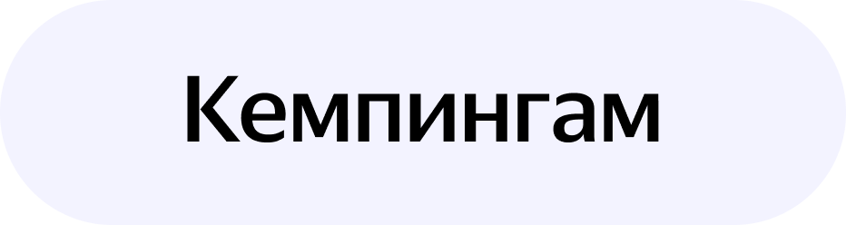 Гостиницам