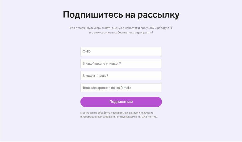 Лидогенерацией может быть подписка на рассылку