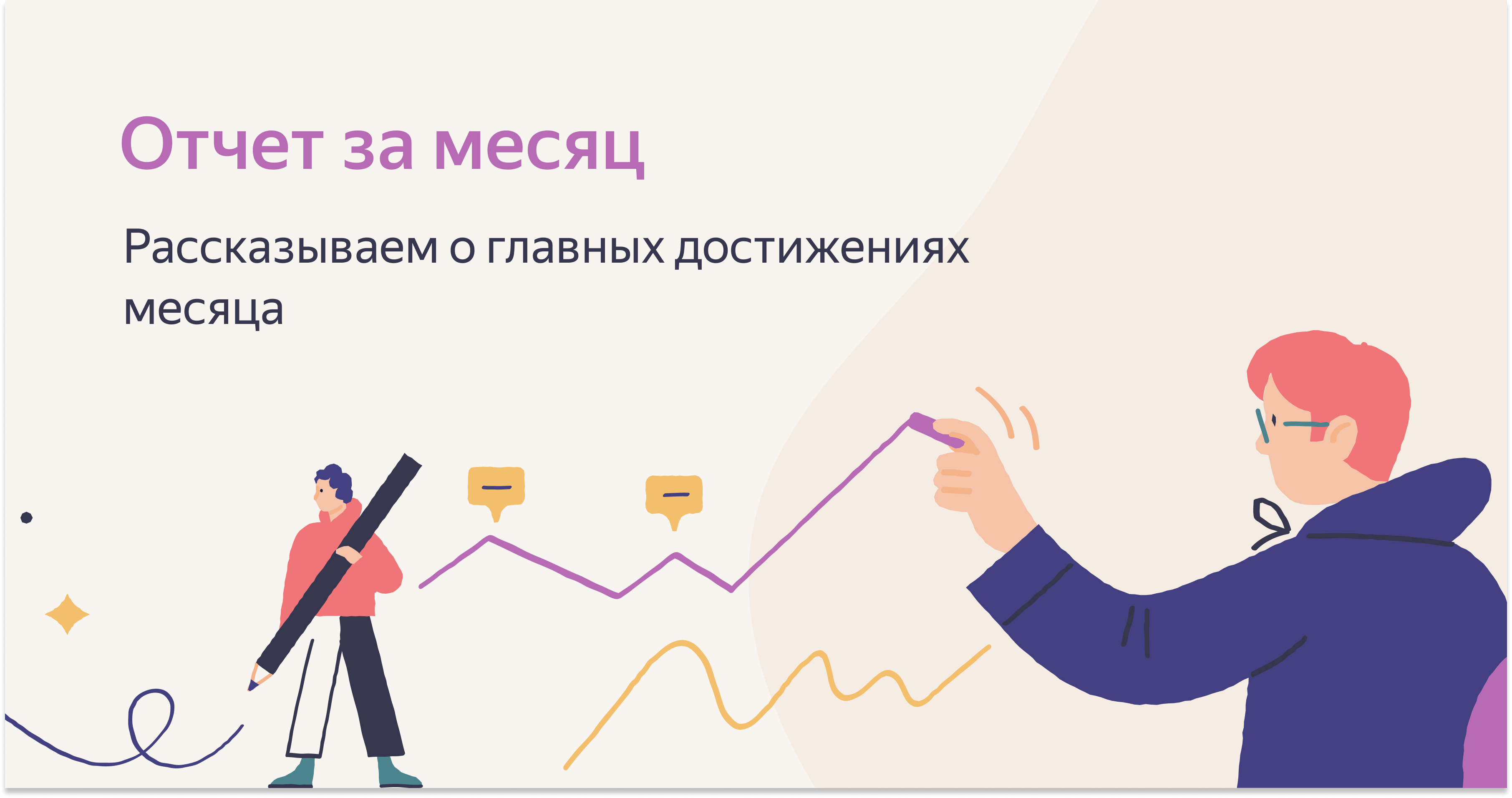 Отчёт за октябрь 2024 — фонд «Помощь рядом»