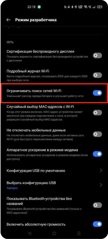 Приложение для управления Wi-Fi