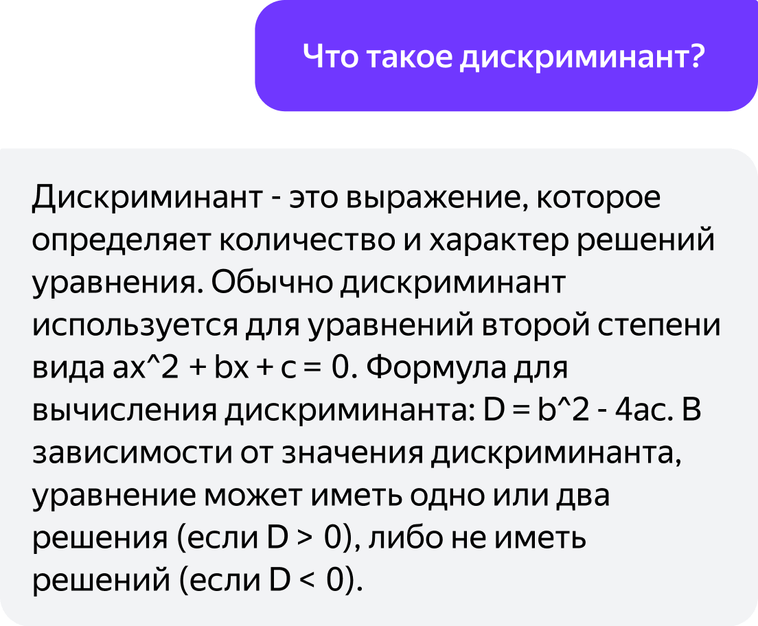 Ответит на вопросы