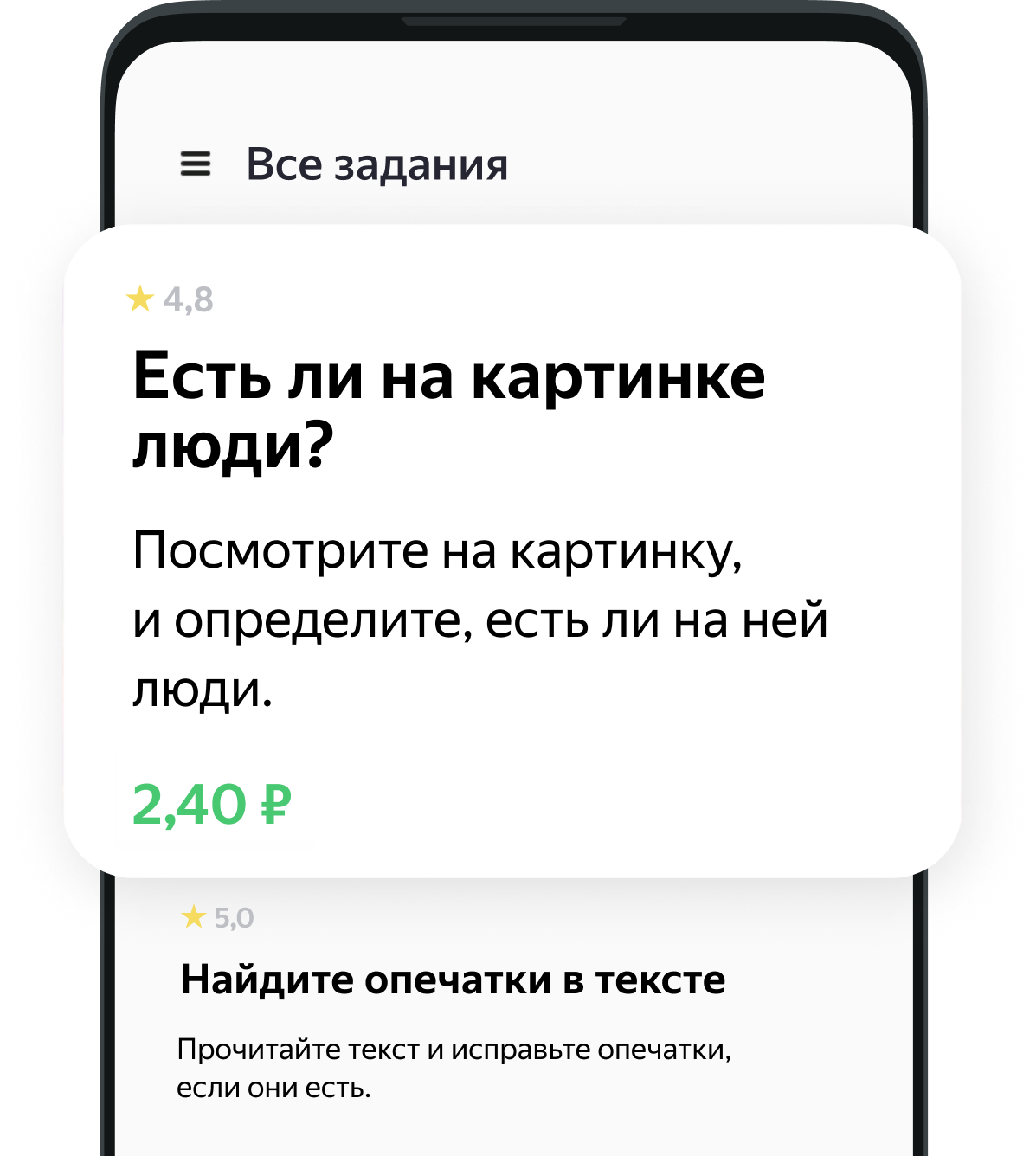 Яндекс Задания
