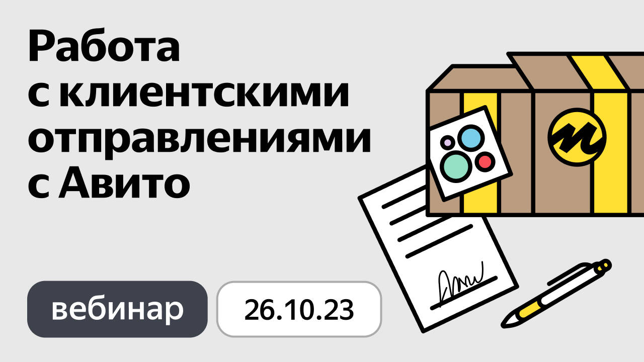 Яндекс Маркет для Партнёров ПВЗ