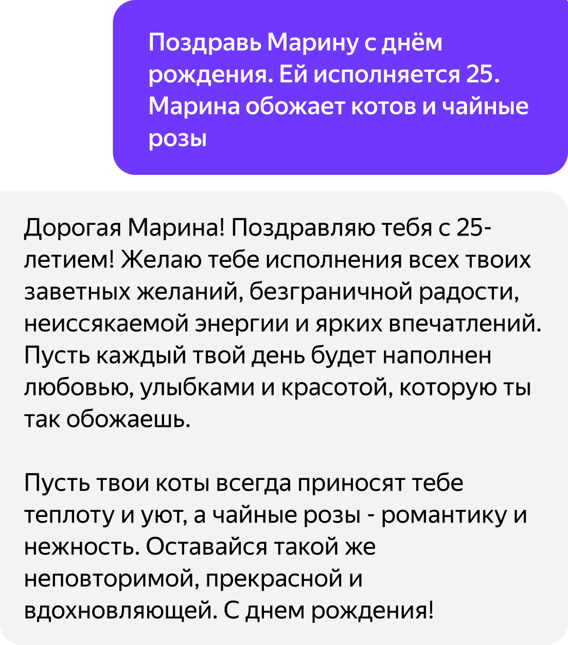 Напишет текст за вас