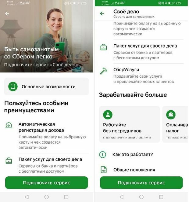 Фрилансеру можно оформить самозанятость