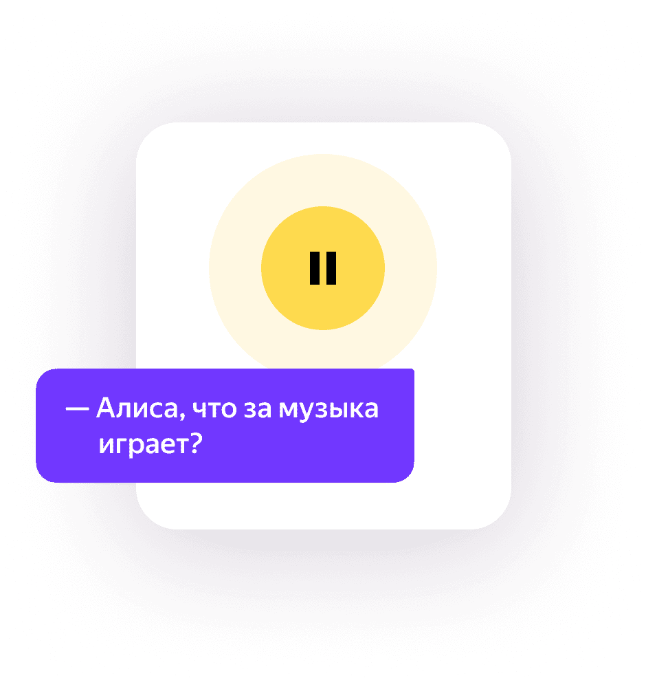 Алиса ставит музыку