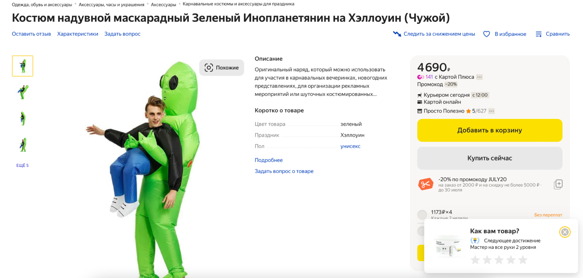 Как торговать на Яндекс Маркете: как увеличить продажи, какие товары ...