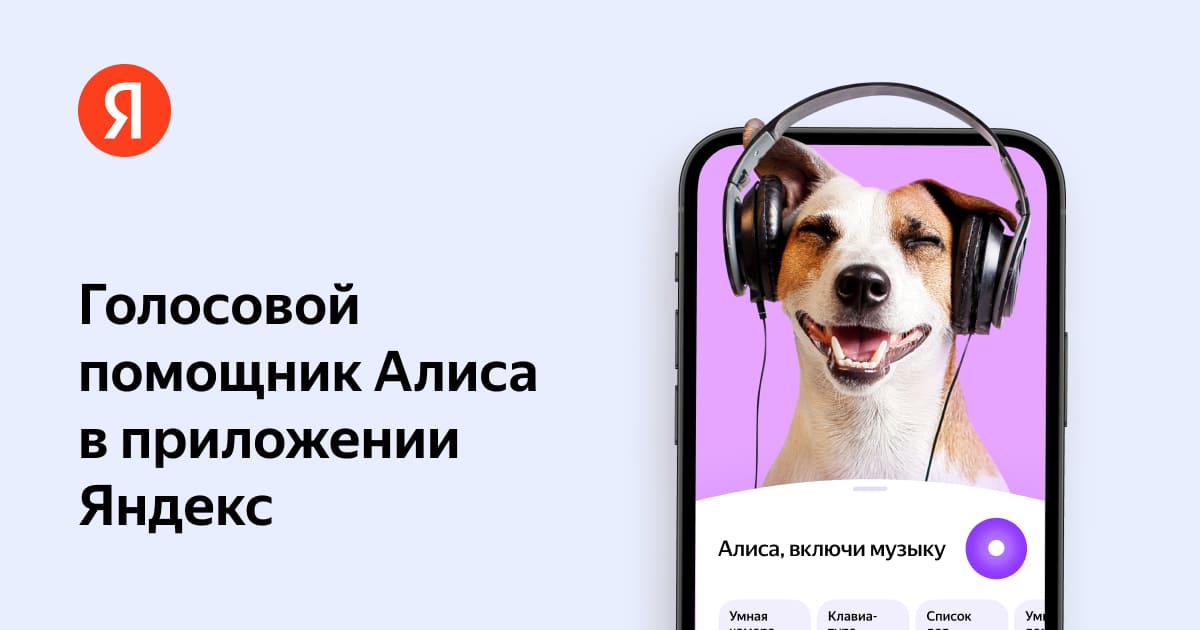 Алиса ставит музыку